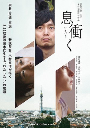 Ikizuku