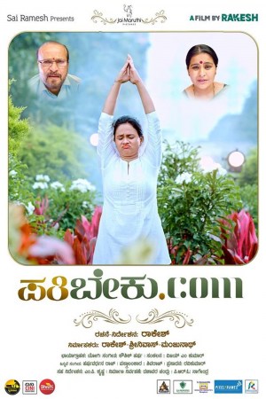 Pathibeku.com
