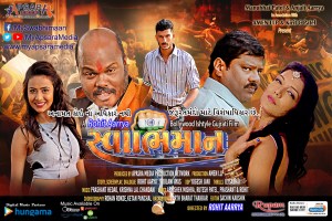 Swabhimaan