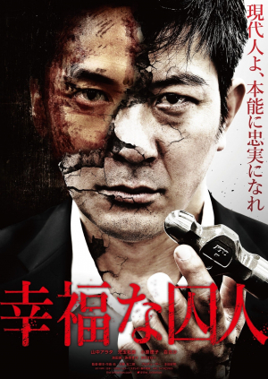 Kôfuku na shûjin