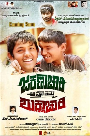 Jakanachari Avana Thamma Shuklachari