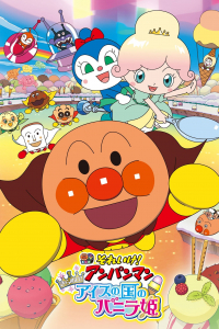 Let'S Go! Anpanman: Sparkle! Princess Vanilla of the Land of Ice Cream