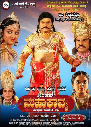 Mahakavya
