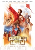 Película Komanda mechty