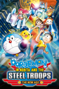 Película Doraemon: Nobita and the New Steel Troops: ~Winged Angels~