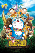 Película Doraemon: Nobita and the Island of Miracles ~Animal Adventure~
