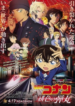 Detective Conan: La bala escarlata
