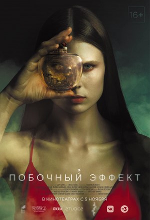 Mara: La Mano del Demonio