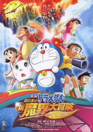 Doraemon y los siete magos