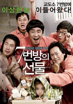 7-beon-bang-ui seon-mul