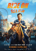龙马精神