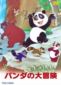 Las Aventuras del Osito Panda