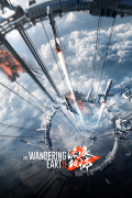 Película The Wandering Earth 2