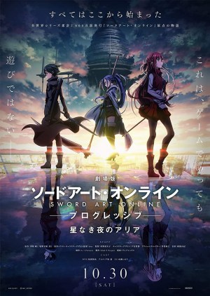 Gekijôban Sword Art Online Progressive Hoshi naki yoru no Aria