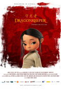 Película Dragonkeeper