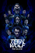 Película Teen Wolf: The Movie