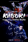Película Sing, Dance, Act: Kabuki featuring Toma Ikuta