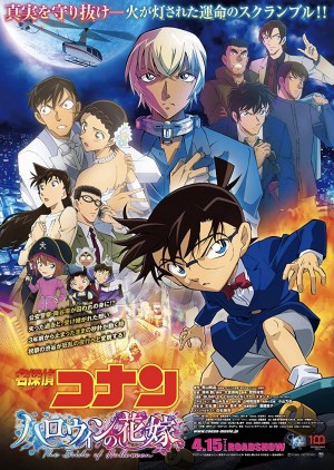 Detective Conan: La novia de Halloween