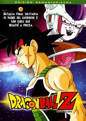 Dragon Ball Z: El último combate