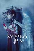 Película Sadako DX