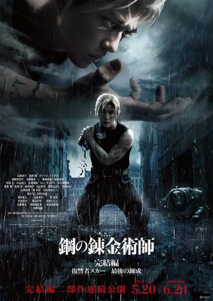 Fullmetal Alchemist: La venganza de Cicatriz Fullmetal Alchemist: La venganza de Cicatriz
