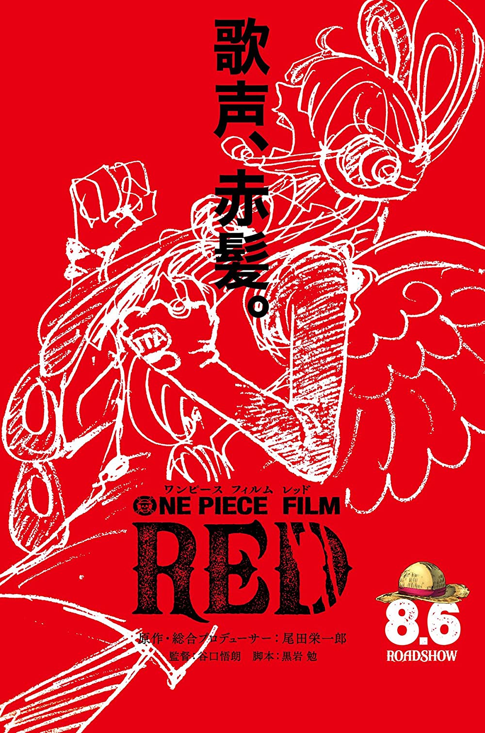 One Piece Film Red Película 2022