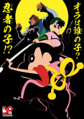 Película Crayon Shin-chan: Mononoke Ninja Chinpuden