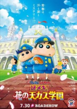 Shin chan y el misterio de la academia Tenkasu