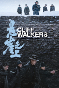 Película Cliff Walkers