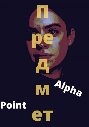 Subject: Point Alpha