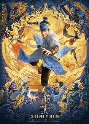 NEW GODS: YANG JIAN