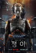 Jung_E