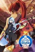 Película That Time I Got Reincarnated as a Slime the Movie: Scarlet Bond