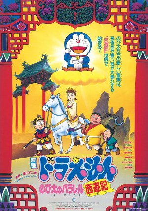 Doraemon y el viaje a la antigua China