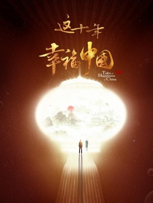 Tales of Happiness in China