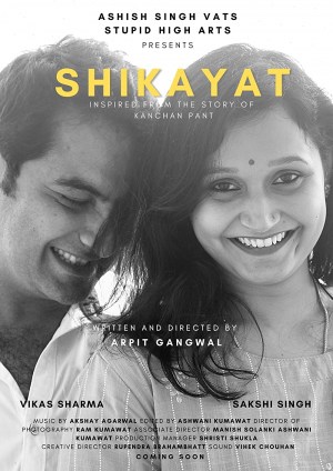 Shikayat