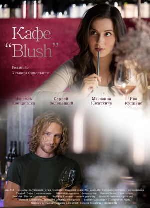 Cafe Blush