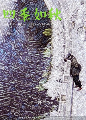 As Autumn Draws Near