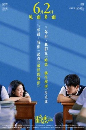 An lian: Ju sheng huai nan
