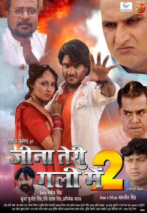 Jina Teri Gali Main 2