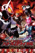 Película Kamen Rider Geats × Revice: Movie Battle Royale