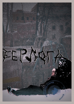 Berloga