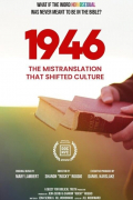 Película 1946: The Mistranslation That Shifted Culture