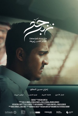 Zabarjad