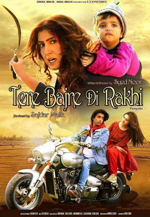 Tere Bajre Di Rakhi