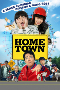 Película Hometown