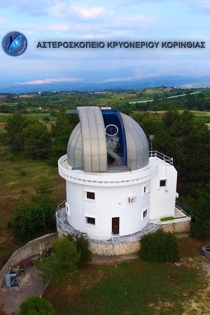 Asteroskopeio Kryoneriou Korinthias