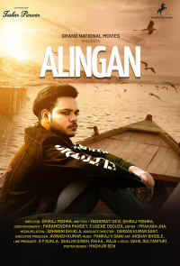 Alingan