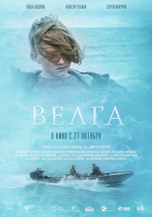Velga