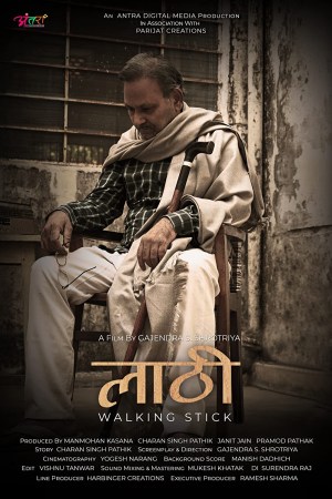 Lathi - Walking Stick